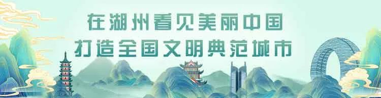 爭(zhēng)創(chuàng)文明典范城市，湖州市政工程有限公司在市建設(shè)局、市公用管理中心的組織領(lǐng)導(dǎo)下不分晝夜在行動(dòng)！