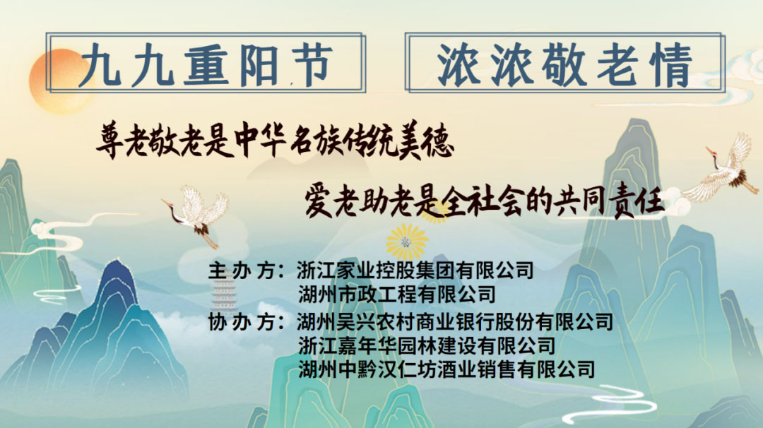 快樂(lè)相聚 | 退休老人歡度重陽(yáng)節(jié)！